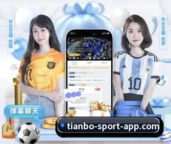 覆盖全球主流联赛（TIANBOSPORTS）
