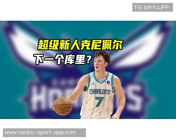 克尼佩尔展现全面实力半场9投5中斩获13分5篮板3抢断